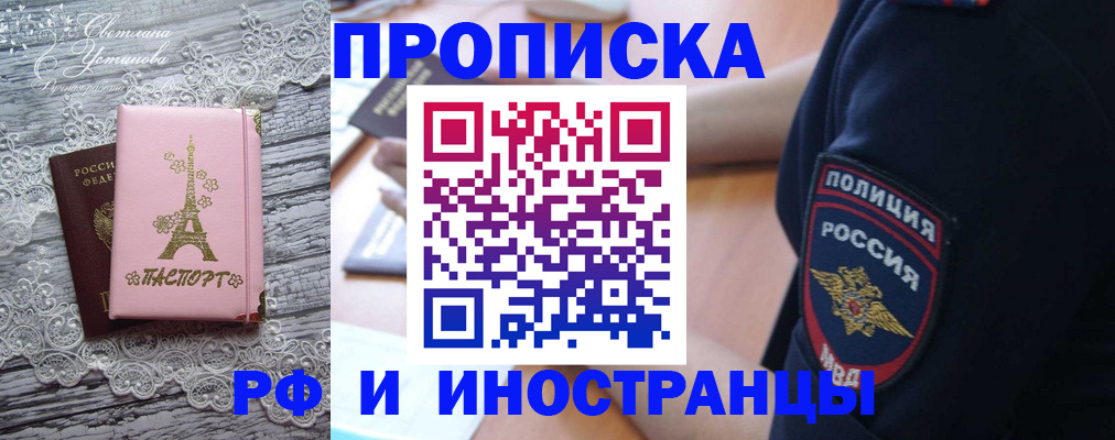 временная регистрация 2025 в Майском