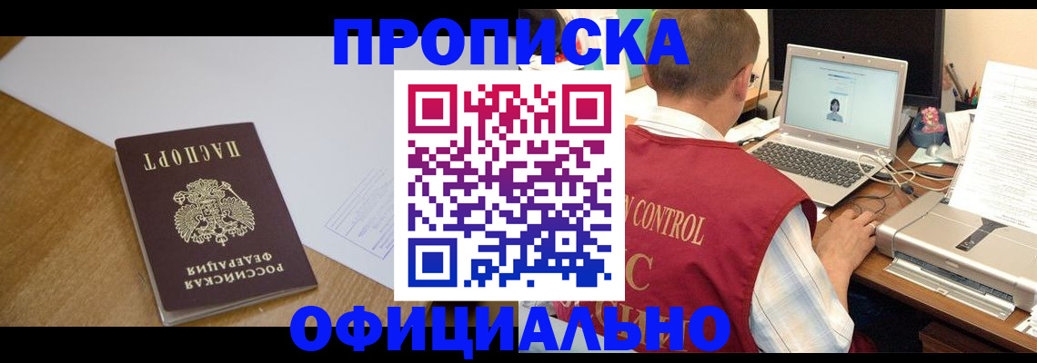 регистрация для школы в Майском
