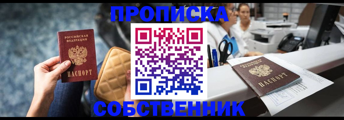 регистрация в Майском