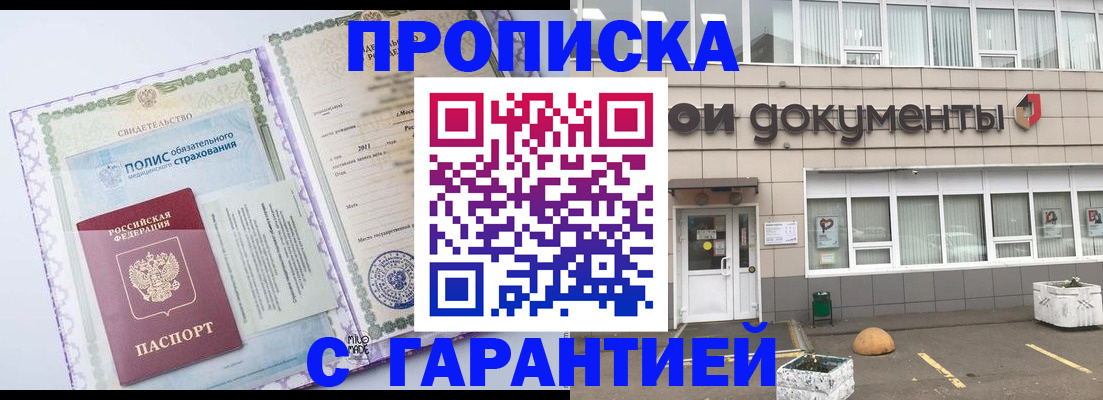 временная регистрация госуслуги в Майском